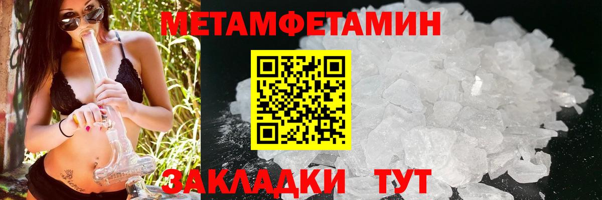 Метамфетамин  Канабис  Вход с VPN  Alpha PVP СК кристаллы  Марихуана  Мариинск  МЕФ   Cocaine  Гашиш  Меф МЯУ МЯУ 