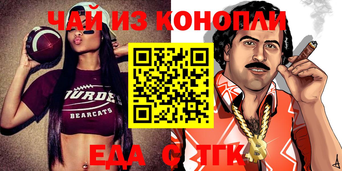 Canna-Cookies конопля  Вход с VPN  Мариинск 