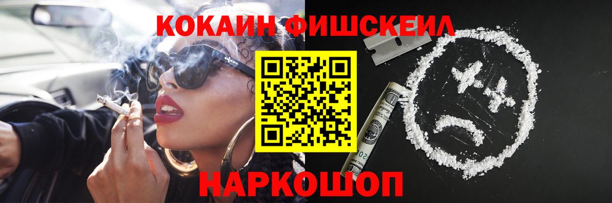 Мариинск  Cocaine 97%  Вход с VPN 