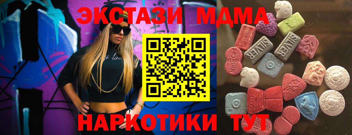 Мариинск  Экстази круглые  Экстази TESLA  ЭКСТАЗИ  Вход с VPN 