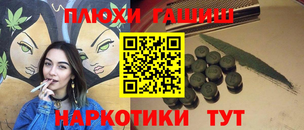 ГАШИШ Ice-O-Lator  ГАШ  Мариинск  ГАШ AMNESIA HAZE  Вход с VPN 