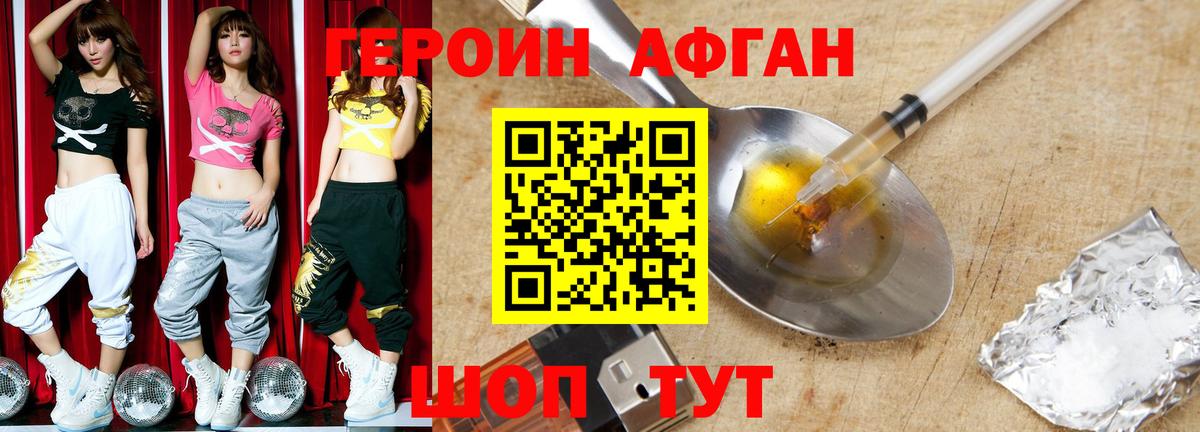 ГЕРОИН VHQ Мариинск