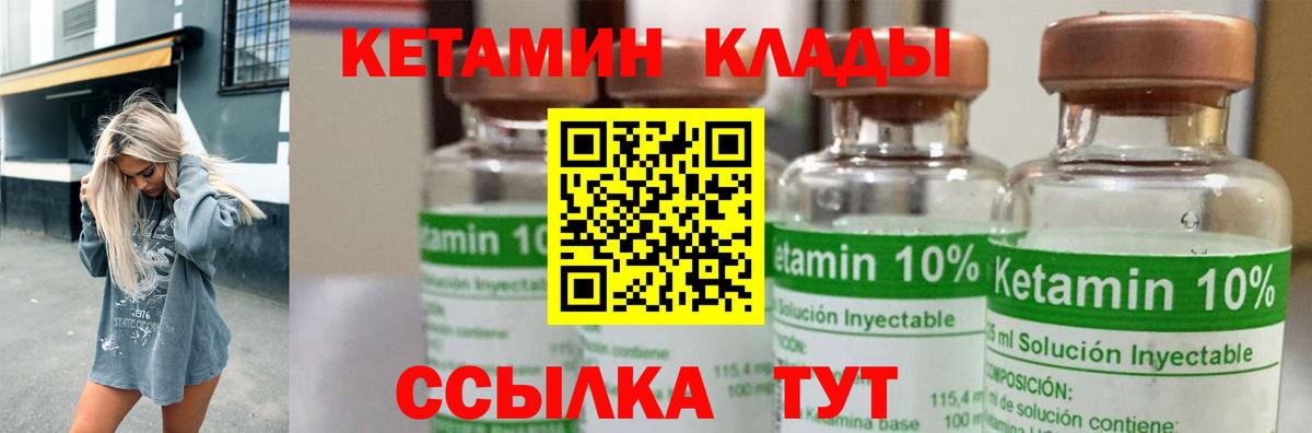 КЕТАМИН VHQ  КЕТАМИН VHQ  Вход с VPN  Мариинск 