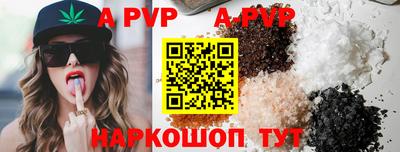 альфа пвп Партизанск