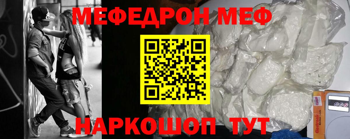 Меф кристаллы Мариинск