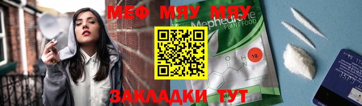 МЕФ  Меф VHQ  МЕФ 4 MMC  Вход с VPN  где купить наркоту  Мариинск 