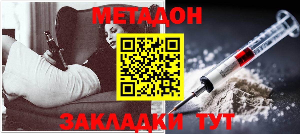 Мариинск  Метадон мёд  Вход с VPN  Метадон VHQ 