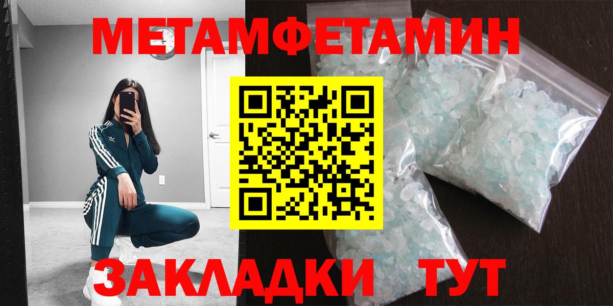 Мариинск  Первитин пудра  Вход с VPN 