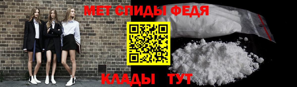 Метамфетамин мет Мариинск