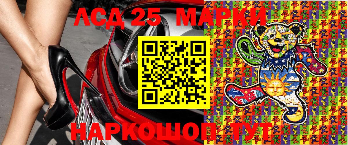 Марки NBOMe  Марки NBOMe 1,8мг  Вход с VPN  Мариинск 