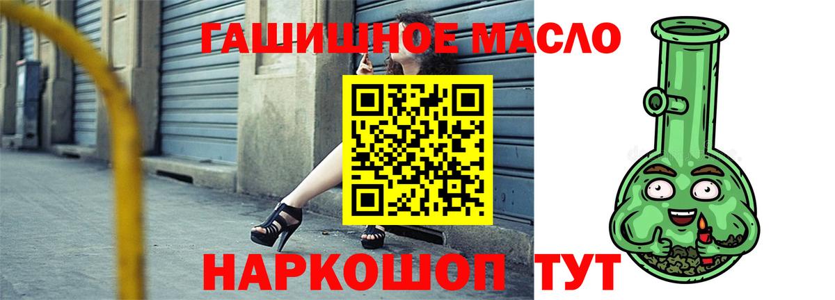 Мариинск  ТГК гашишное масло  Дистиллят ТГК вейп с тгк  Вход с VPN 