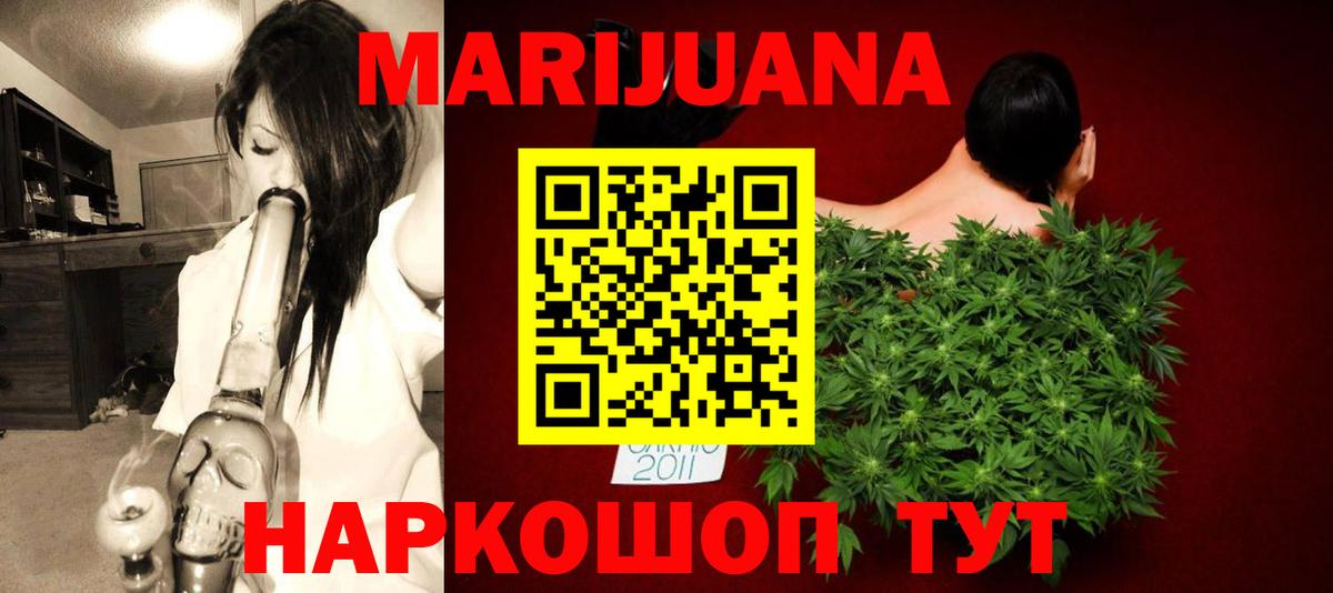 Каннабис планчик  Вход с VPN  Мариинск  Марихуана Ganja  Шишки марихуана White Widow 
