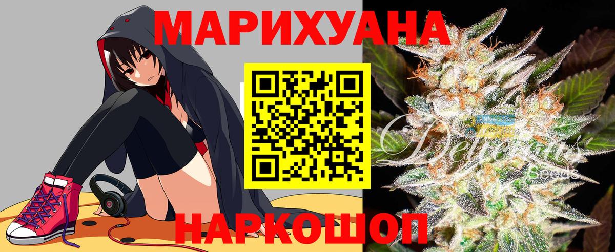 Марихуана VHQ Мариинск